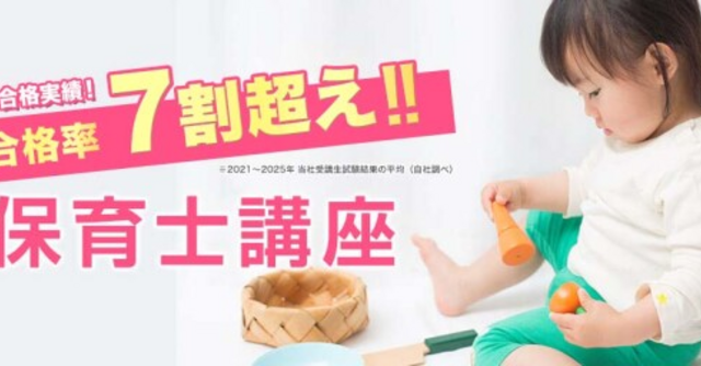 【四谷学院】令和4年度/保育士試験対策フルセット 令和8年後期】保育士試験当日に役立つ「直前チェックポイント」を無料