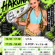リディアダンスアカデミー四條畷校にてHARUNAの新クラス開講!!