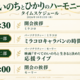 いのちとひかりのハーモニー 絵本と歌と、夢がつながる一日 心に響く歌に出会い、絵本の世界を旅して、映画づくりのお話に耳を傾ける。 10月22日、空中階とオンラインのハイブリッド開催。アーカイブ配信有り。