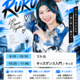 リディアダンスアカデミー四條畷校にてRURUの新クラス開講!!