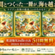 「いのちとひかりのハーモニー」特別企画 絵本『いのちのもり』英語版を10月22日～26日の5日間、Kindleで無料配信。22日はラブアンメンバーの読み聞かせも。お子さんやお孫さんと心ふれあう時間を。