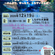 品川区が障害児家族を夜の水族館へ招待！特別な「しなすいさんぽ」で思い出作り