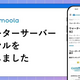 赤ちゃんにも安心！ウォーターサーバー選びの新常識「ココモーラ」