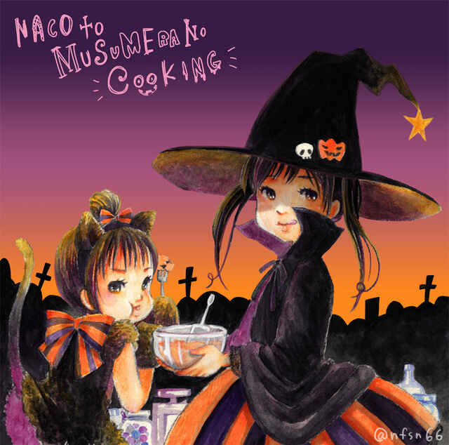 マンガ表紙,クッキング,レシピ,ハロウィン