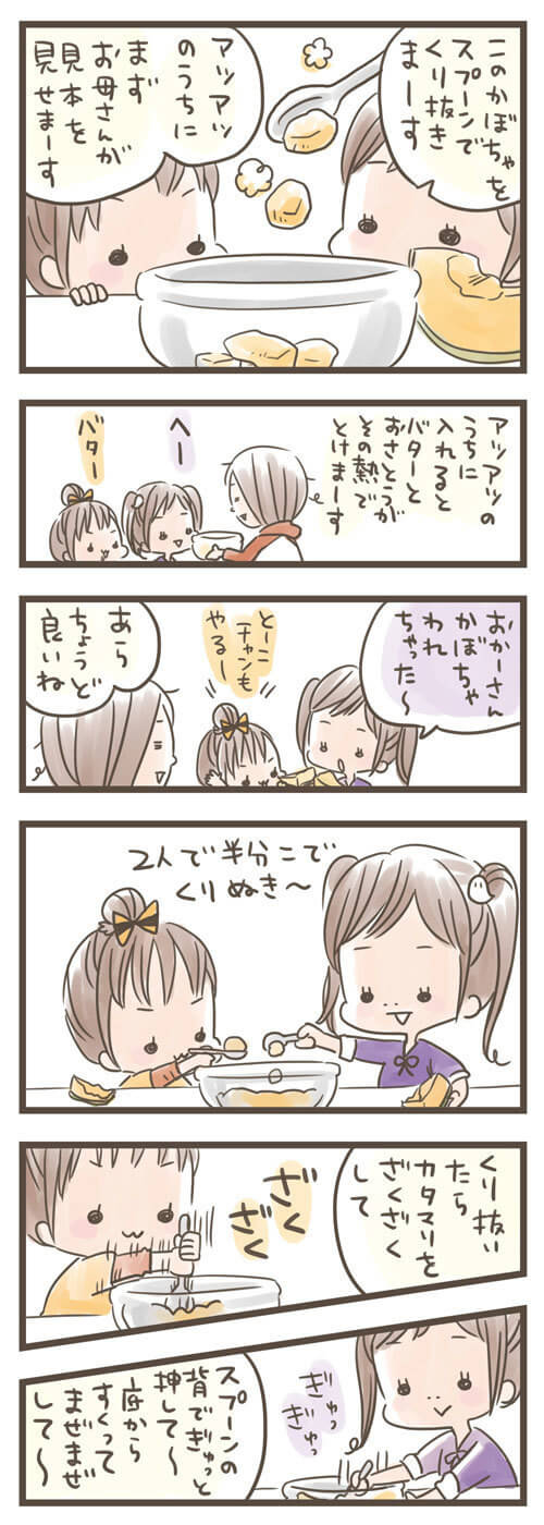 カボチャスイーツを作ろう,クッキング,レシピ,ハロウィン