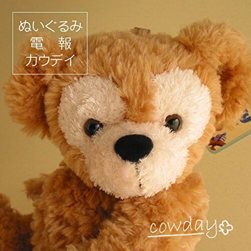 電報 結婚式 電報 ぬいぐるみ ギフト ディズニー ダッフィー [おでかけダッフィー] カード4 Foryou,出産祝い,ぬいぐるみ,