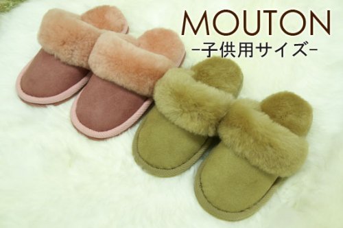 シープスキンブーツシリーズ（子供サイズ） ふかふかムートンスリッパ（２足組セット）室内履き用ルームシューズ (ベージュ×ベージュ),キッズ,ルームシューズ,