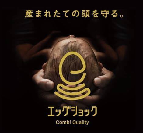 エッグショック チャイルドシート,チャイルドシート,新生児,おすすめ