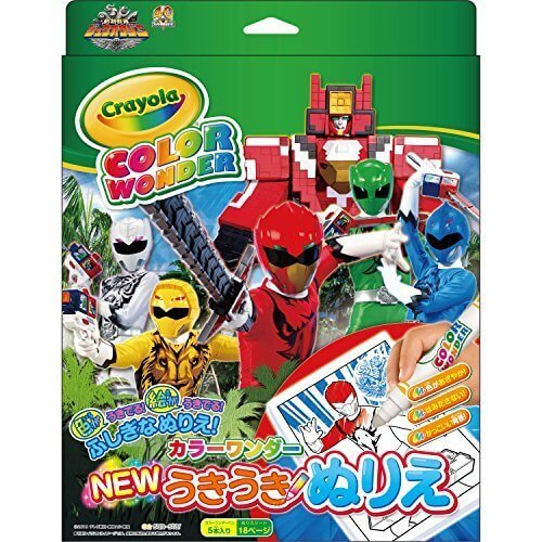 動物戦隊ジュウオウジャー うきうきぬりえカラーワンダー,ジュウオウジャー,おもちゃ,
