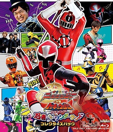 手裏剣戦隊ニンニンジャーVSトッキュウジャー THE MOVIE 忍者・イン・ワンダーランド コレクターズパック [Blu-ray],ジュウオウジャー,おもちゃ,