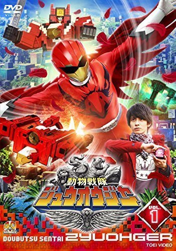 スーパー戦隊シリーズ 動物戦隊ジュウオウジャー VOL.1 [DVD],ジュウオウジャー,おもちゃ,