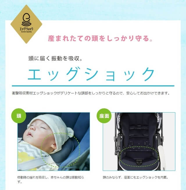 エッグショック,ベビーカー,軽量,