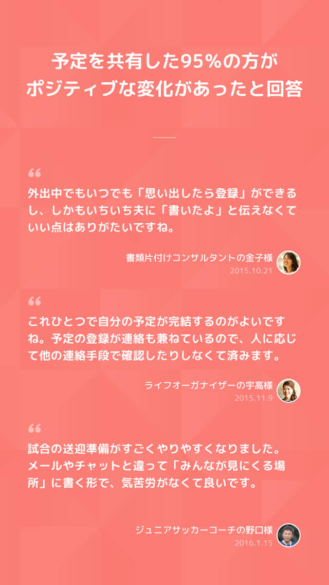 アンケート結果,スケジュール,管理,