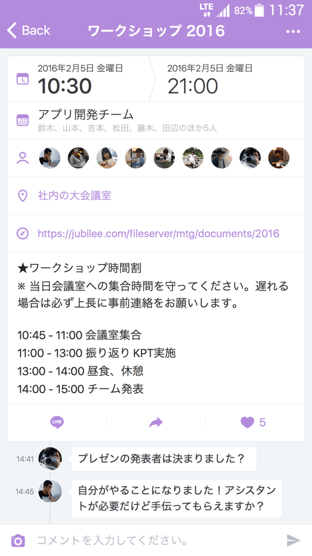 わー気ショップ2016,スケジュール,管理,