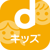 dキッズ,dマガジン,雑誌,ポイント