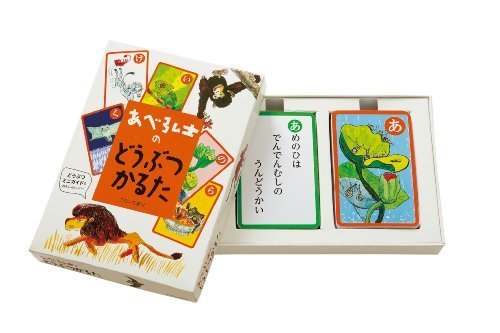 あべ弘士のどうぶつかるた ([かるた]),あべ弘士,