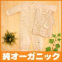 オーガニックコットン ベビー 服 長袖ボーダー カバーオール 70-90cm,出産祝い,ロンパース,