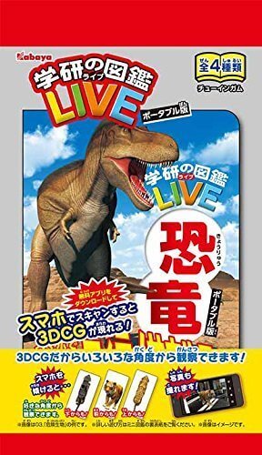 学研の図鑑LIVEポータブル版 8個入 食玩・ガム,学研,図鑑,