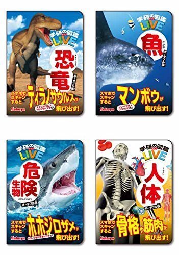 学研の図鑑LIVEポータブル版 8個入 食玩・ガム,学研,図鑑,
