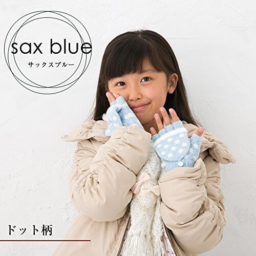 ふわふわあったかキッズのびのびミトンフード付き指切り手袋 日本製 サックスブルー F,キッズ,手袋,