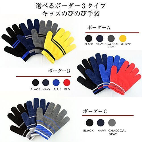キッズのびのび手袋 日本製 ネイビー F,キッズ,手袋,