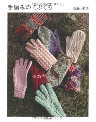 手編みのてぶくろ,キッズ,手袋,