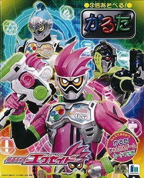 かるた 仮面ライダー エグゼイド,エグゼイド,おもちゃ,
