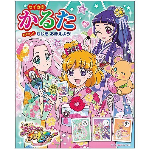 かるた 魔法つかいプリキュア!,魔法使い,プリキュア,グッズ