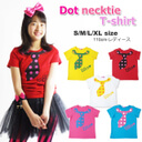 子供用 チア ダンス 衣装/ドット☆ネクタイ☆Tシャツ(BHTR-01)【キッズ 子供 ダンス 衣装 発表会 イベント 団体 HIPHOP ヒップホップ 韓国子供服 Tシャツ ドット 水玉 チア チアダンス チアガール チアリーダー チアリーディング 大量注文対応 赤 白 青 黄 ピンク 派手】,キッズ,ネクタイ,
