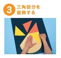 作り方3,カブリモノ,作り方,