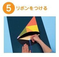 作り方5,カブリモノ,作り方,