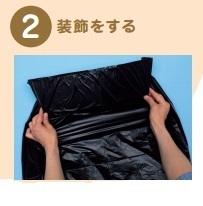 作り方2,カブリモノ,作り方,