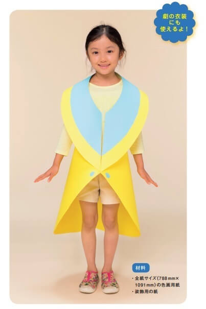 服のカブリモノ,カブリモノ,作り方,