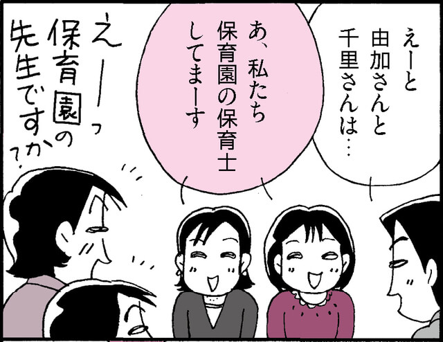 保育マンガ,マンガ,小学館,