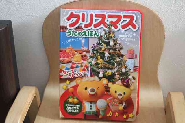 おうた絵本の表紙,クリスマス,絵本,