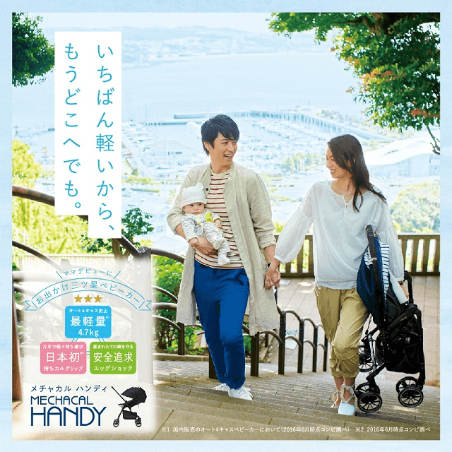 メチャカルハンディ、片手でらくらく,ベビーカー,メチャカル,