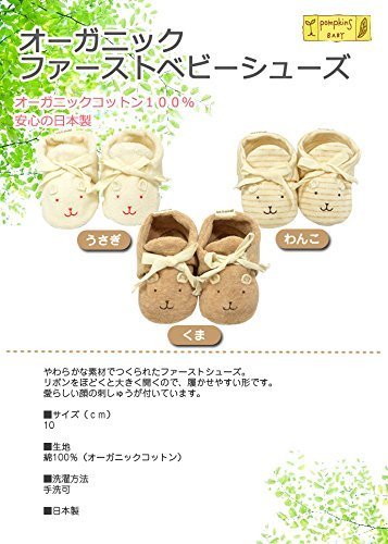 オーガニック 　ファーストベビーシューズ　ポプキンズベビー・ポプキンズ (ギフトラッピング, うさぎ),出産祝い,オーガニック,