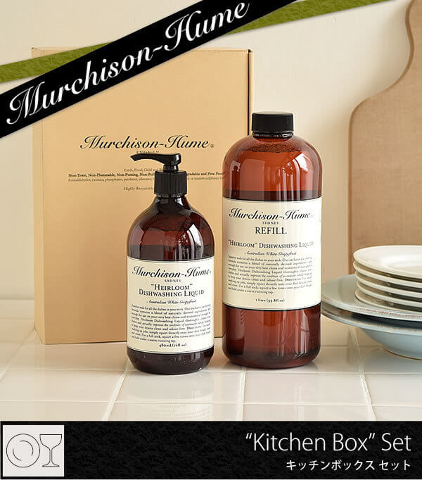 キッチンボックスセット　マーチソン・ヒューム,出産祝い,オーガニック,