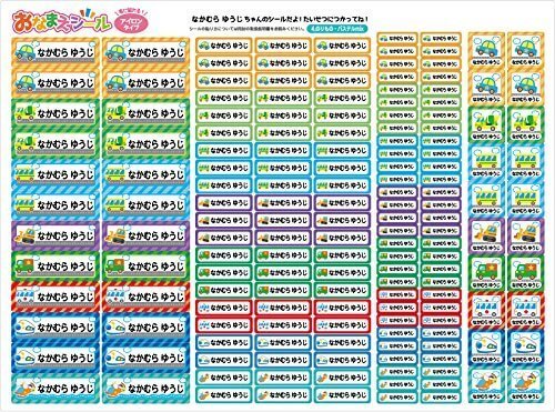 名前シール,名前シール,アイロン,