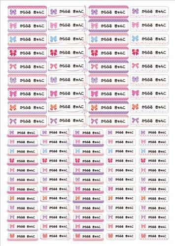 かんたんワクワクお名前シール（スタンダード　アイロン伸縮タイプ　96ピース）おしゃれリボンでハッピー気分♪　日本製　N6305404,名前シール,アイロン,