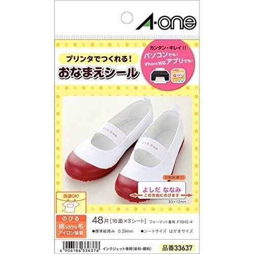 エーワン 布プリ のびる アイロン接着タイプ 16面 3枚 33637,名前シール,アイロン,