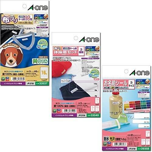 エーワン お名前シール 保育園 幼稚園 セット 80291,名前シール,アイロン,