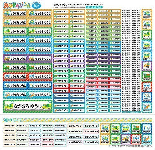 お名前シール スタンダード/ネーム/のりもの・パステルmix/耐水性 290枚,名前シール,アイロン,