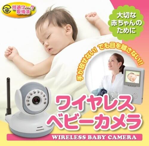『双方向音声』＆『ボイスオン』機能搭載ワイヤレスベビーカメラ　2way　ベビーモニター　(White&Gry),ベビーモニター,おすすめ,口コミ