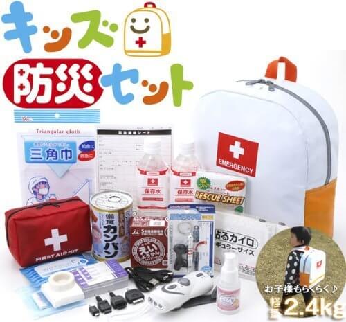 【子ども用の防災グッズ】キッズ防災セット 被災時に子供を安全を守る非常持出袋,防災,グッズ,子ども