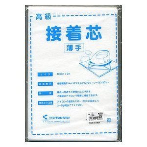 コスモ 高級接着芯 【薄手】100㎝×2M,リボンゴム,作り方,
