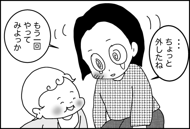 笑顔の赤ちゃんと泣くママ,KISS,