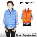 patagonia Kids' Down Sweater Vest パタゴニア キッズ ダウン セーター ベスト【2011年モデル】【ダウンベスト 子供服 防寒】【楽ギフ_包装選択】【35】,ダウンべスト,キッズ,