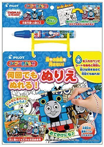 スイスイおえかき 何回でもぬれる! ぬりえ トーマス,人気,トーマス,おもちゃ