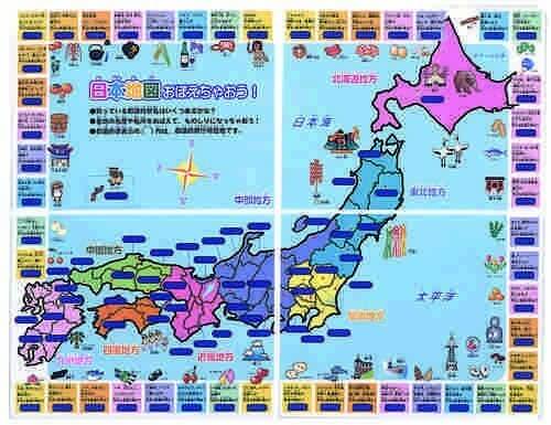 おふろシール 日本地図おぼえちゃおう！パイロットインキ,日本,地図,ポスター